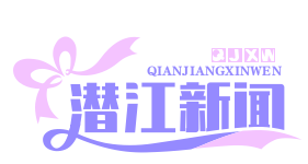 “零碳园区”示范项目启动，光伏+储能助力年减碳10万吨